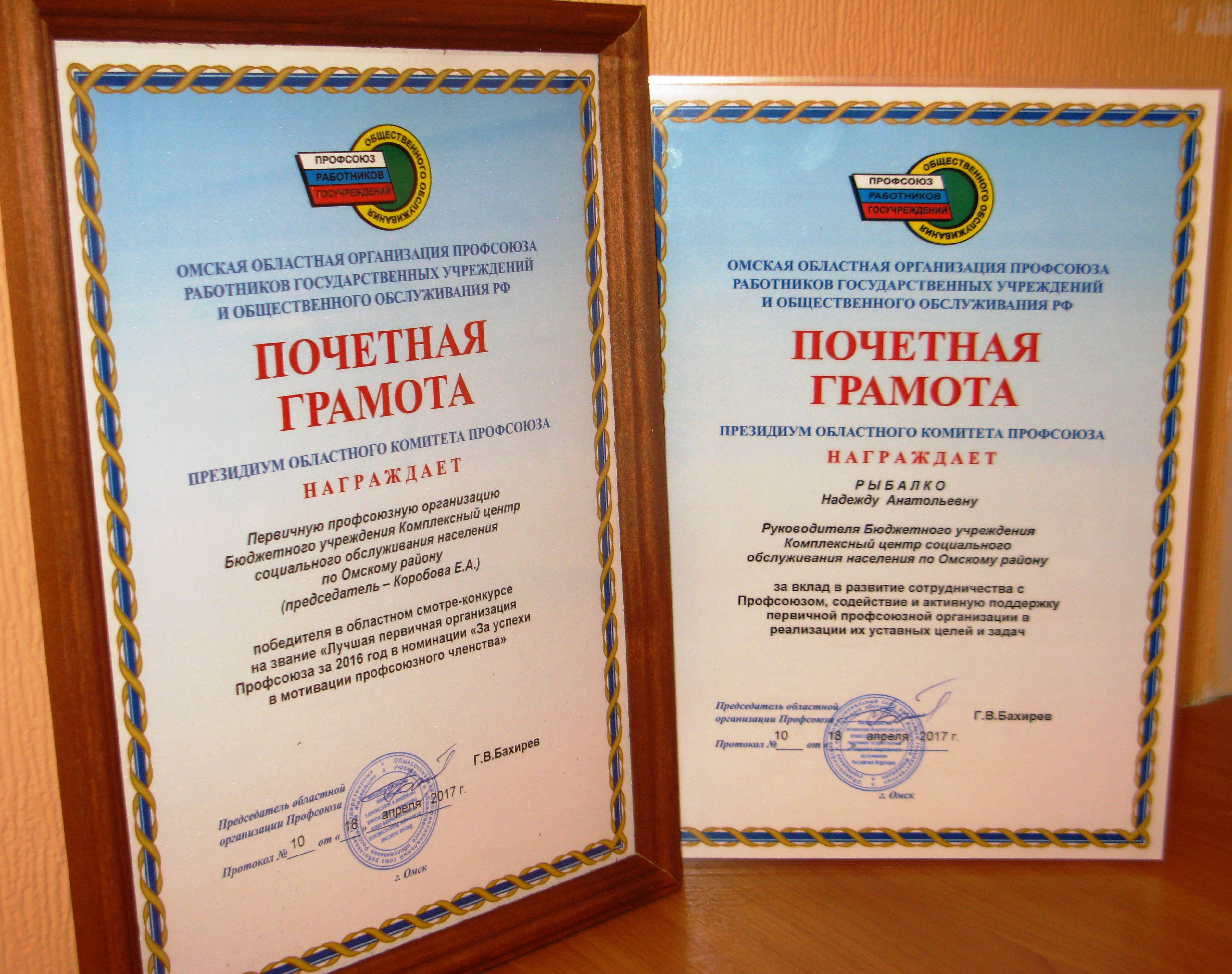 Смотры конкурсы в профсоюзах Смотры конкурсы в профсоюзах