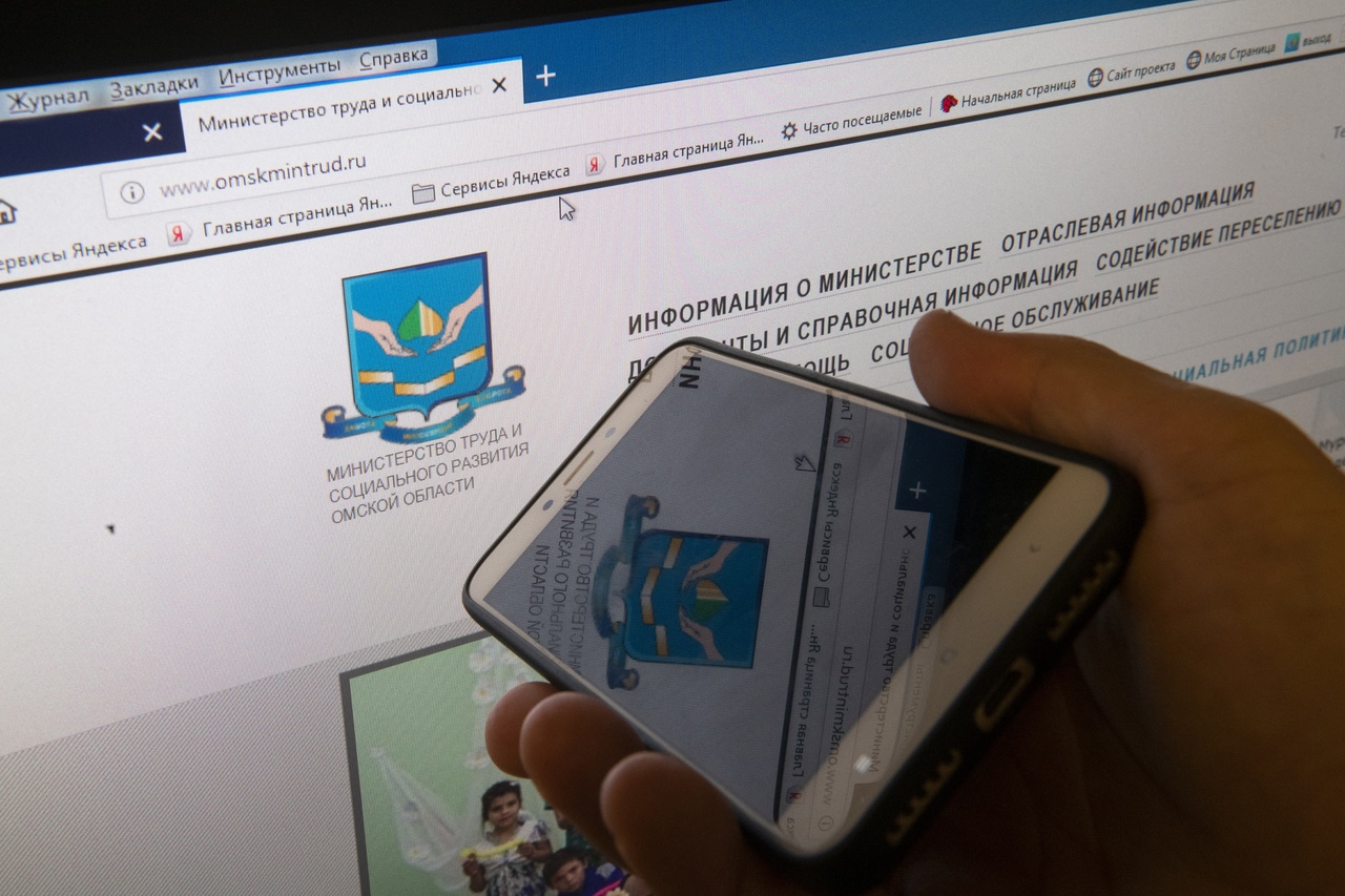 Министерство труда и социального развития Омской области