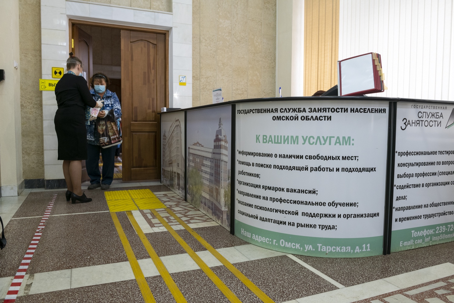 Министерство труда и социального развития Омской области